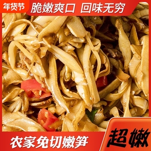 糯米笋嫩笋尖新鲜笋丝湿笋片农家自制碳烤新货笋5斤竹笋尖袋装