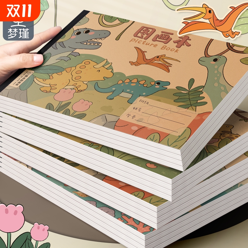 梦瑾儿童素描本绘画涂鸦本