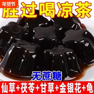 龟苓膏果冻烧仙草休闲解暑金银花降火清润解馋小零食即食小吃整箱