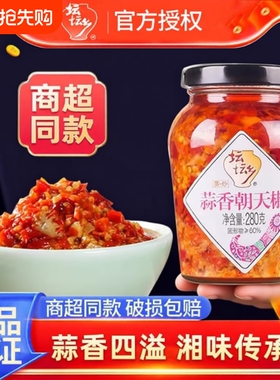 坛坛乡蒜香朝天椒280g瓶装剁辣椒酱湖南特产下饭蒜蓉辣酱剁椒拌饭