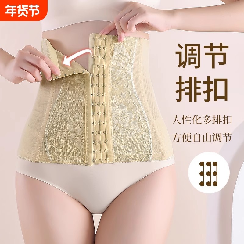 护腰收腹带透气产后塑身收小肚子束腰带女无痕美体裤塑腰腰腹薄款,女士内衣/男士内衣/家居服,塑身腰封/腰夹,淘宝优惠券,粉丝福利购,淘宝优惠卷
