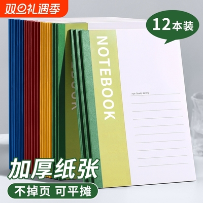 笔记本本子2025年新款办公用初中生高中小学生a5软面抄记事本记账专用练习本软皮32k日记本作业加厚文具b5a4