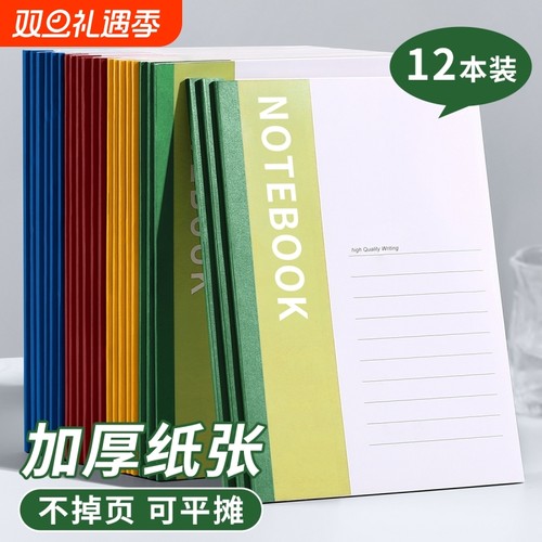 笔记本本子2025年新款办公用初中生高中小学生a5软面抄记事本记账专用练习本软皮32k日记本作业加厚文具b5a4
