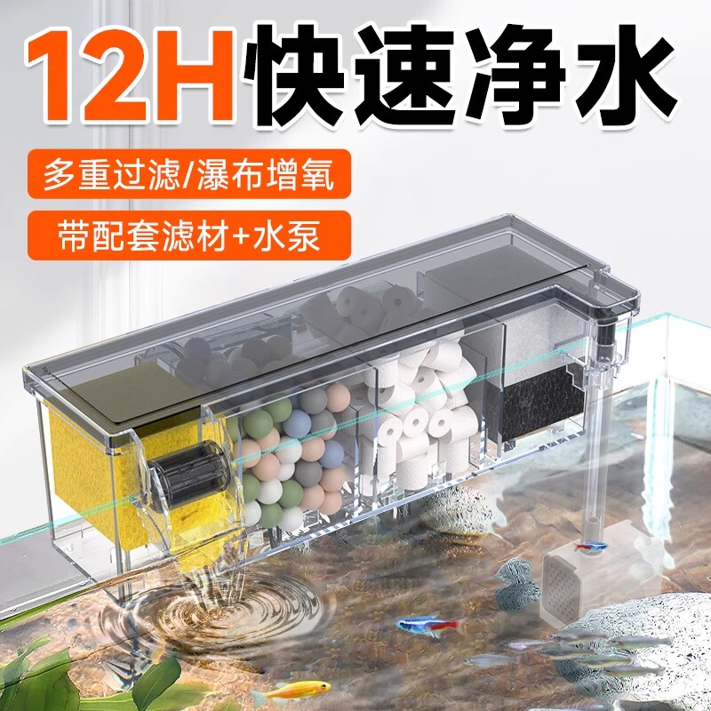 柏卡乐鱼缸过滤器循环水净水三合一滴流盒小鱼缸壁挂式瀑布系统