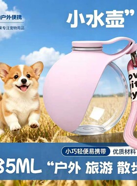 宠物水壶狗狗外出水杯便携可折叠户外饮水器猫咪喂水喝水神器出行
