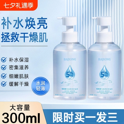 维e甘油护肤保湿补水全身滋润专用粗糙身体水润正品旗舰店烟酰胺