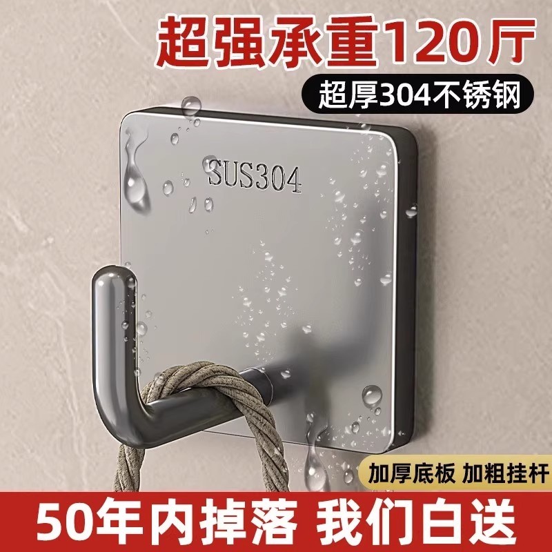 挂钩强力粘胶不锈钢304加厚免打孔承重无痕粘胶厨房墙壁重物粘钩