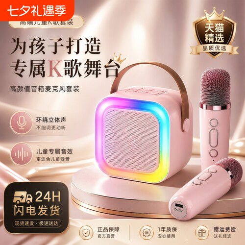 新款高音质麦克风音响蓝牙一体机K歌无线套装家庭KTV专业声卡