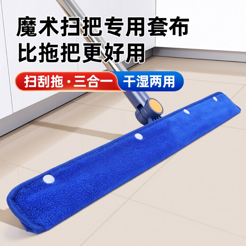 魔术拖把刮水两用款|超1万次加购图片