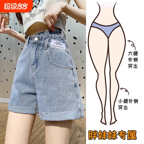 牛仔短裤女夏季薄款大码2026新款高腰梨型遮胯显瘦a字阔腿热裤子