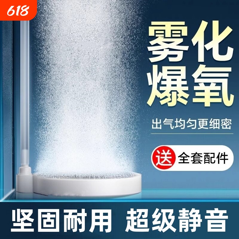 纳米气盘鱼缸氧气泵气泡石超静音养鱼增氧机静音细化器爆气盘无声