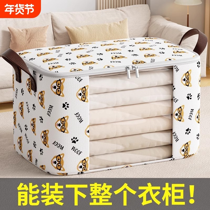 被子收纳袋家用衣柜放衣物整理袋收纳箱子大容量搬家打包储物神器
