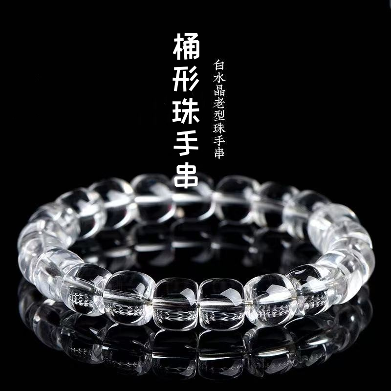 全净体白水晶手链冰种