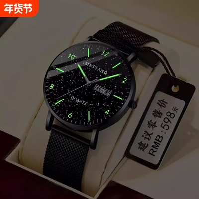 青少年网红星空手表防水夜光