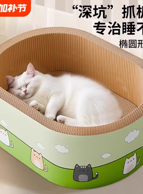多巴胺猫抓板加深猫窝一体耐抓耐磨不掉屑新型猫抓盆猫咪磨爪神器