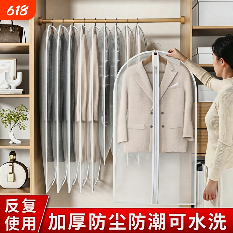衣服防尘罩挂衣袋挂式家用衣物防尘袋大衣收纳袋羽绒服防尘罩防潮