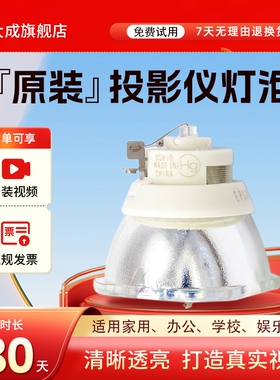 适用于爱普生投影机灯泡CB-680  CB-685W  CB-685Wi  CB-695Wi  投影仪灯泡ELPLP85 ELPLP89 ELPLP91