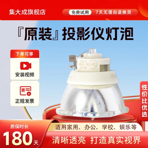 适用于爱普生投影机灯泡