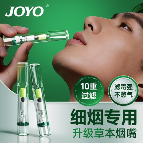 诤友一次性细烟过滤嘴