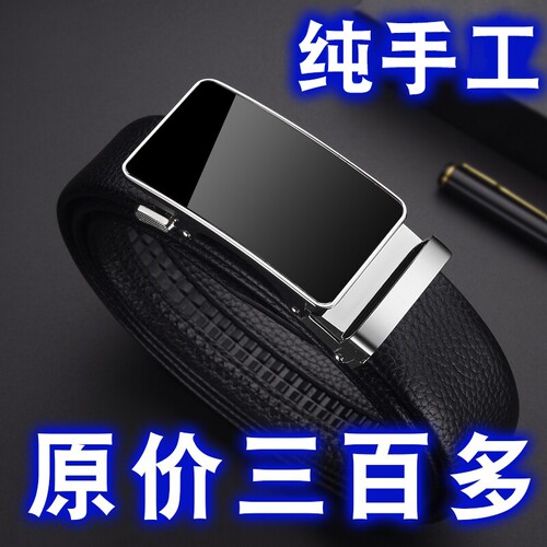 男士皮带保罗新款裤带腰带自动扣