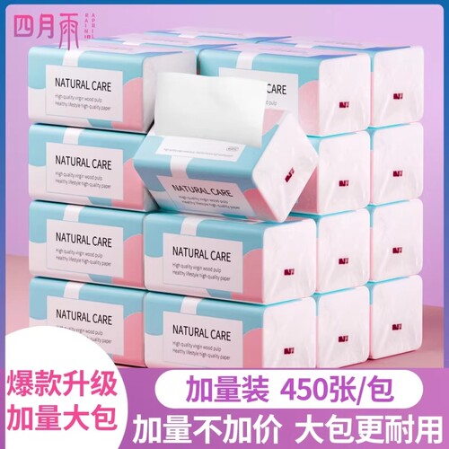 纸巾卫生纸餐巾纸抽纸批发大包家用实惠装30包面巾纸手纸抽四月雨
