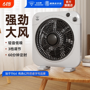 钻石牌电风扇家用台式风扇转页扇学生宿舍鸿运扇桌面小台扇风扇HC