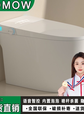 JOMOW广东智能马桶全自动感应翻盖坐便器卫生间虹吸式带水箱座厕