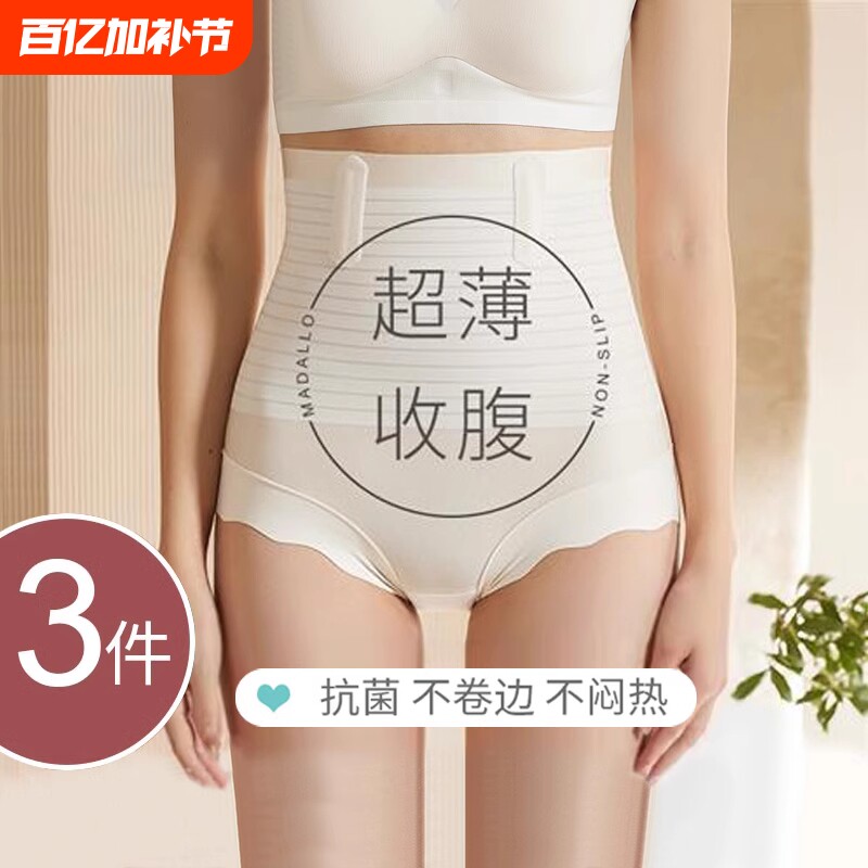 高腰产后收腹内裤提臀裤强力收小肚子女大码塑形塑身夏季薄款无痕