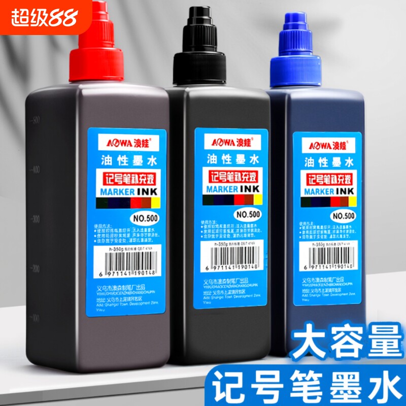 学得乐速干墨水|超2000次加购图片