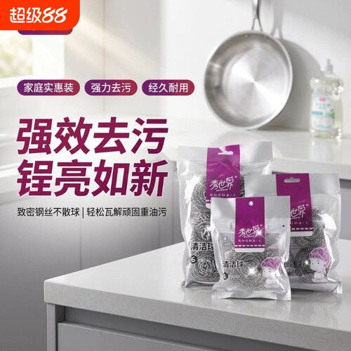 30g钢丝球大号清洁球厨房用品手柄不锈钢不生锈不掉渣洗碗刷锅