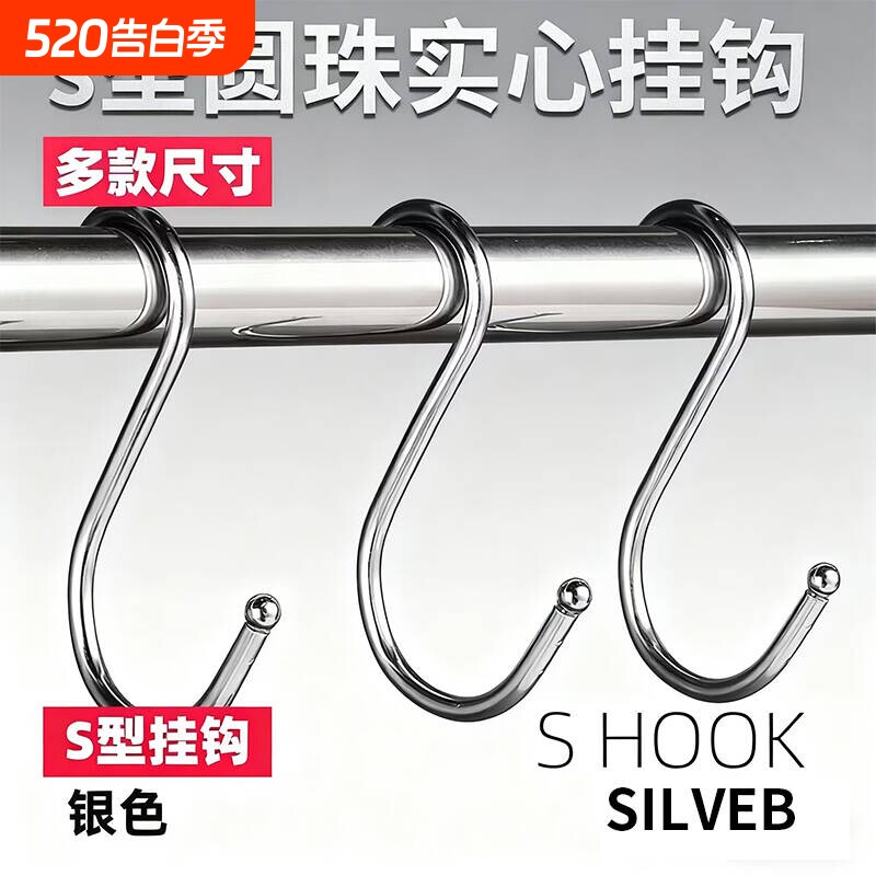 s型挂钩加粗强力承重多功能宿舍挂钩挂腊肉钩公交车挂钩s挂钩家用