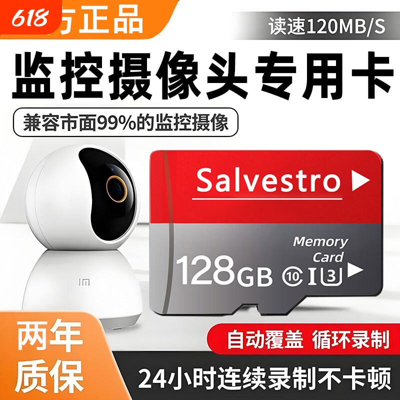 家用监控专用内存卡128g高速tf卡储存32g摄像头sd通用存储卡64g