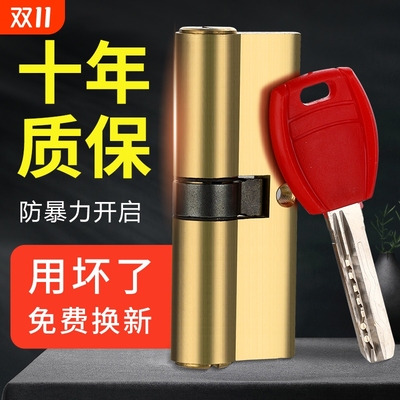 防盗门锁芯通用型家用老式大门入户门进户门卧室门房间门门锁锁心