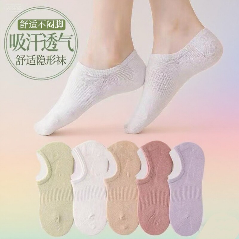 女士袜子夏季款船袜防滑适气不掉跟夏天薄款浅口隐形短袜短筒吸汗