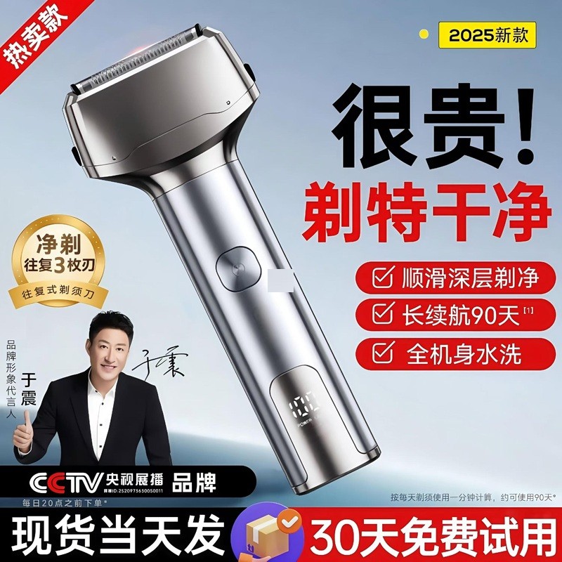 德国剃须刀男士电动2025新款便携往复式刮胡须刀男友礼物官方正品