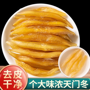 广西野生天门冬中药材精选天门冬去皮天门冬泡酒泡茶天冬大个干货