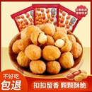 多味烤花生3包约38g