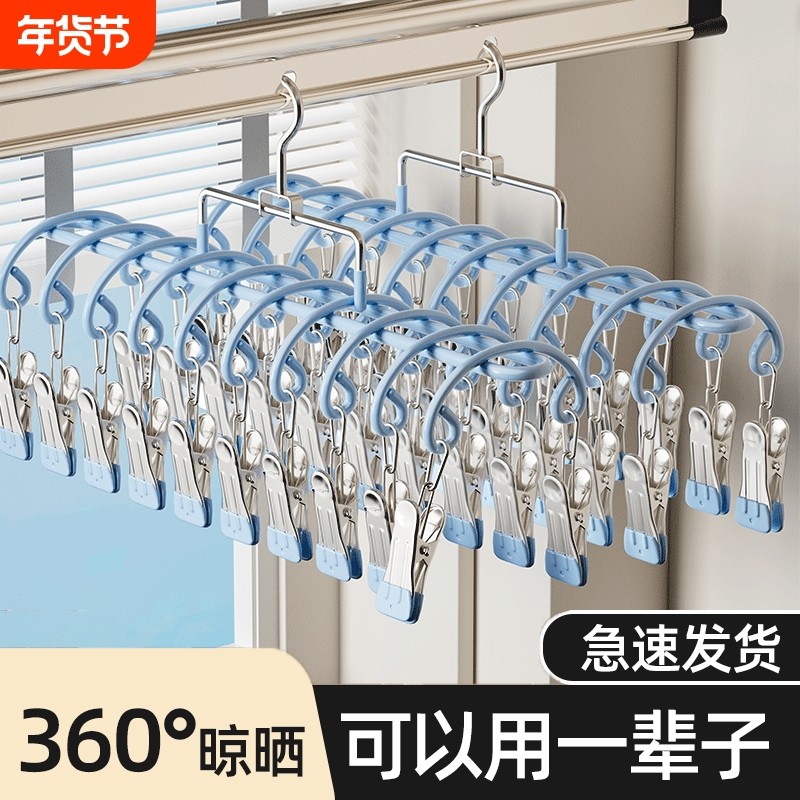 袜子晾晒架多夹子不锈钢婴儿晾衣架阳台家用多功能晒内衣内裤挂架,收纳整理,多夹子晾衣架,淘宝优惠券,粉丝福利购,淘宝优惠卷