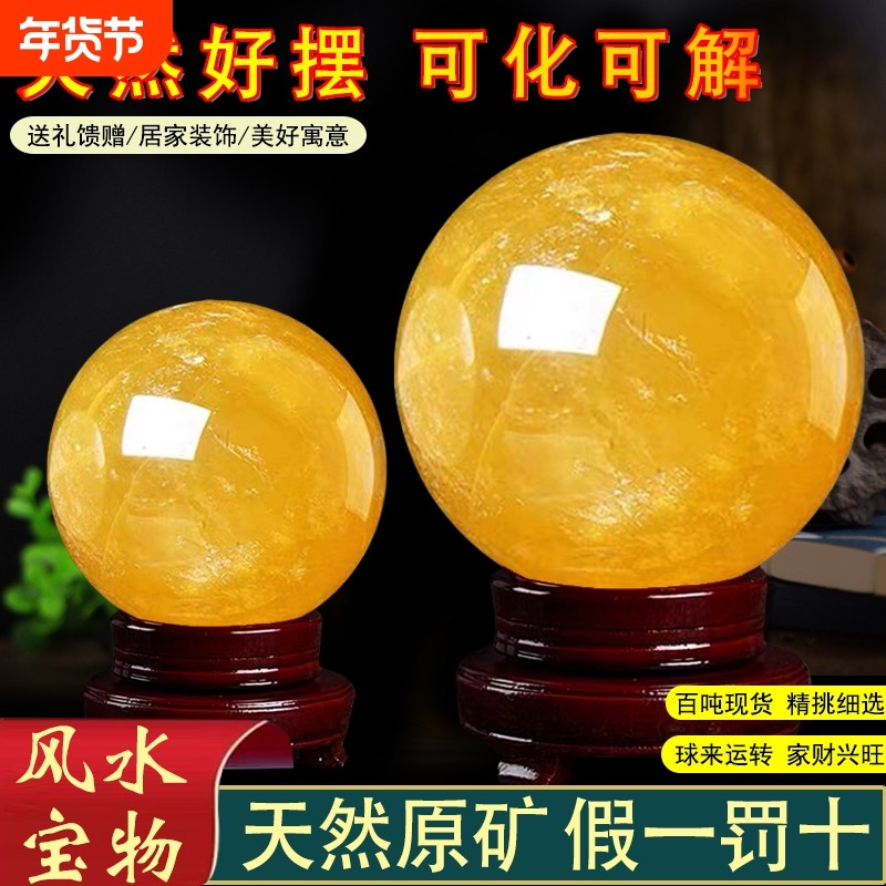天然黄色水晶球摆件原矿石厨房办公室客厅轻奢玄关高档招财风水球