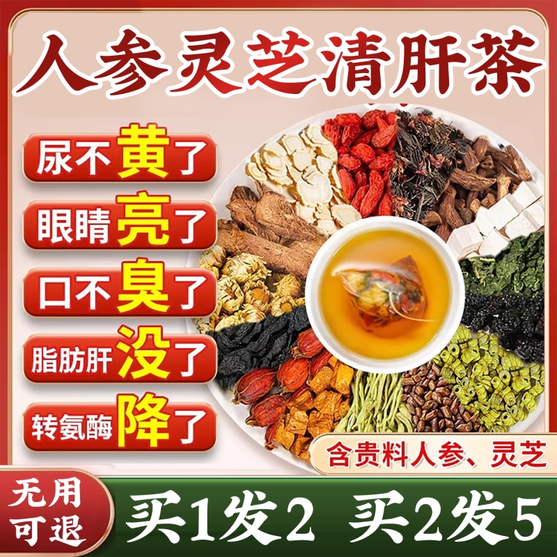 菊花人参决明子茶蒲公英牛蒡根正品熬夜花茶养肝护肝调养生茶茶包