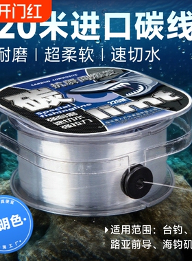 碳素主线子线日本进口钓鱼线超柔软品牌进口碳线 前导线路亚专用