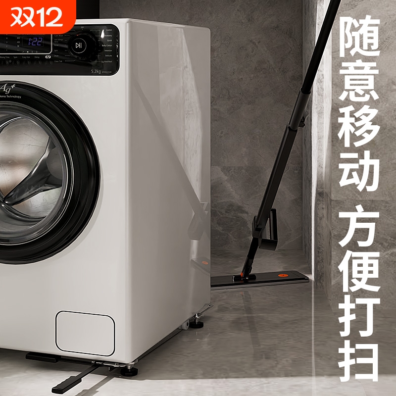 洗衣机隐形底座冰箱移动嵌入式不锈钢支架可伸缩防滑减震降噪脚架