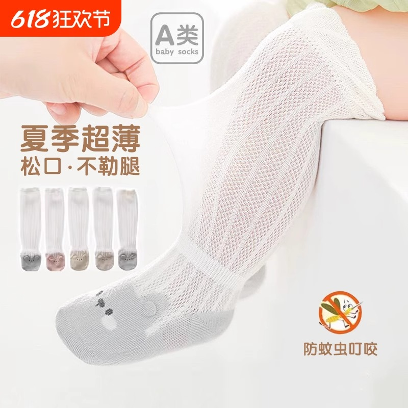薄高童筒新生棉网眼过膝袜夏季宝宝男女蚊长筒袜子款袜夏天防婴儿
