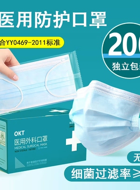 医用外科口罩一次性医疗成人儿童灭菌单独包装正品官方蓝白色三层