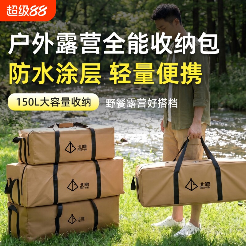北隐户外露营收纳包大容量图片