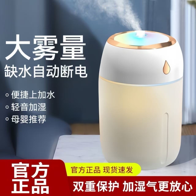 加湿器家用车载静音USB办公室桌面卧室跑马灯空气加喷雾大雾量