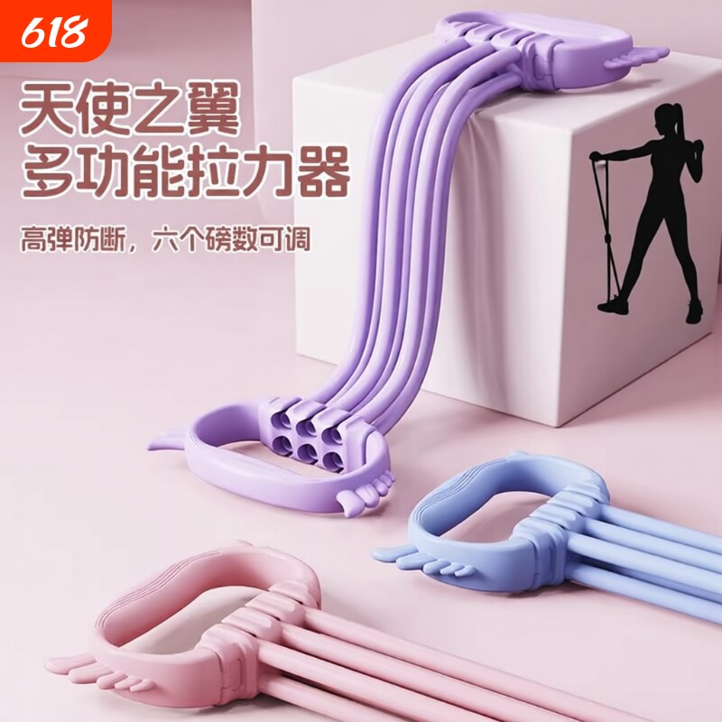 8字拉力器拉力带女开肩美背练背神器弹力拉伸绳家用瑜伽8健身器材