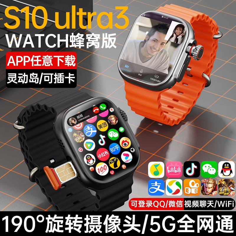 【华强北官方旗舰】2025新款华强北S10智能电话Ultra顶配版手表s9可插卡Watch成人初中生青少年蜂窝男女运动