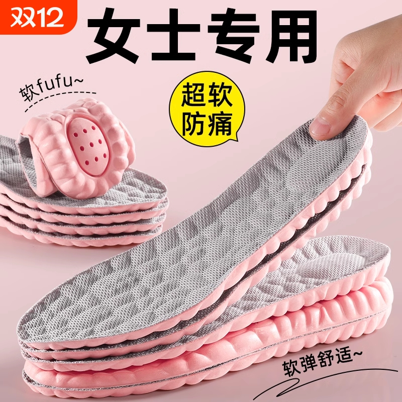 爆款推荐】超软鞋垫军训女士专用