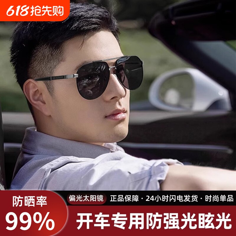 偏光太阳眼镜男款防紫外线墨镜开车专用变色钓鱼日夜两用飞行员